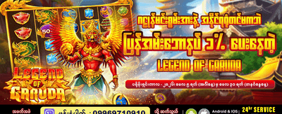 ယနေ့အတွက် အကြီးမားဆုံးဆုလာဘ်များ