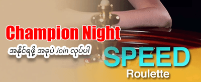 mmfattbet.com တွင် အခုပဲ စတင်ကစားပါ